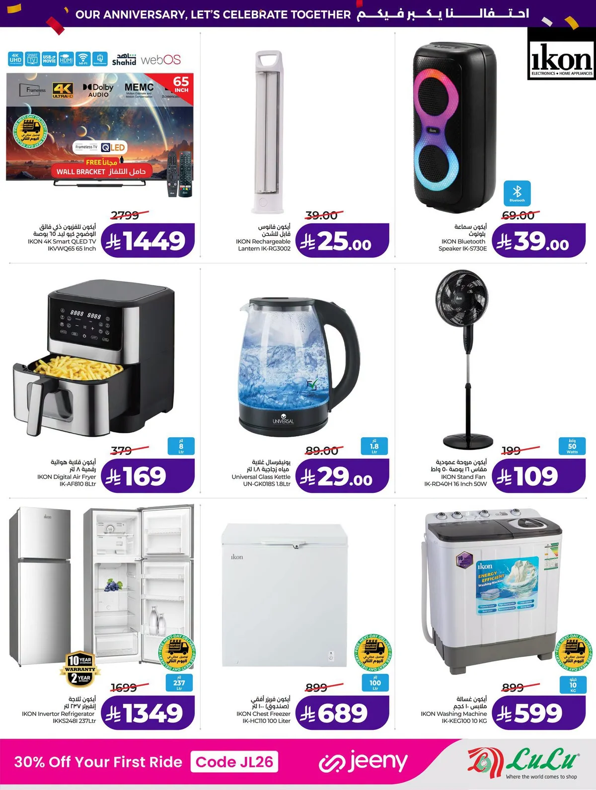 Lulu Hypermarket — Discounts Up to 70% · page 16