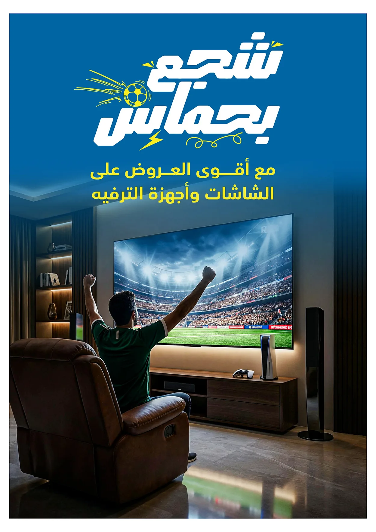 اكسترا — تخفيضات الاجازة · صفحة 48