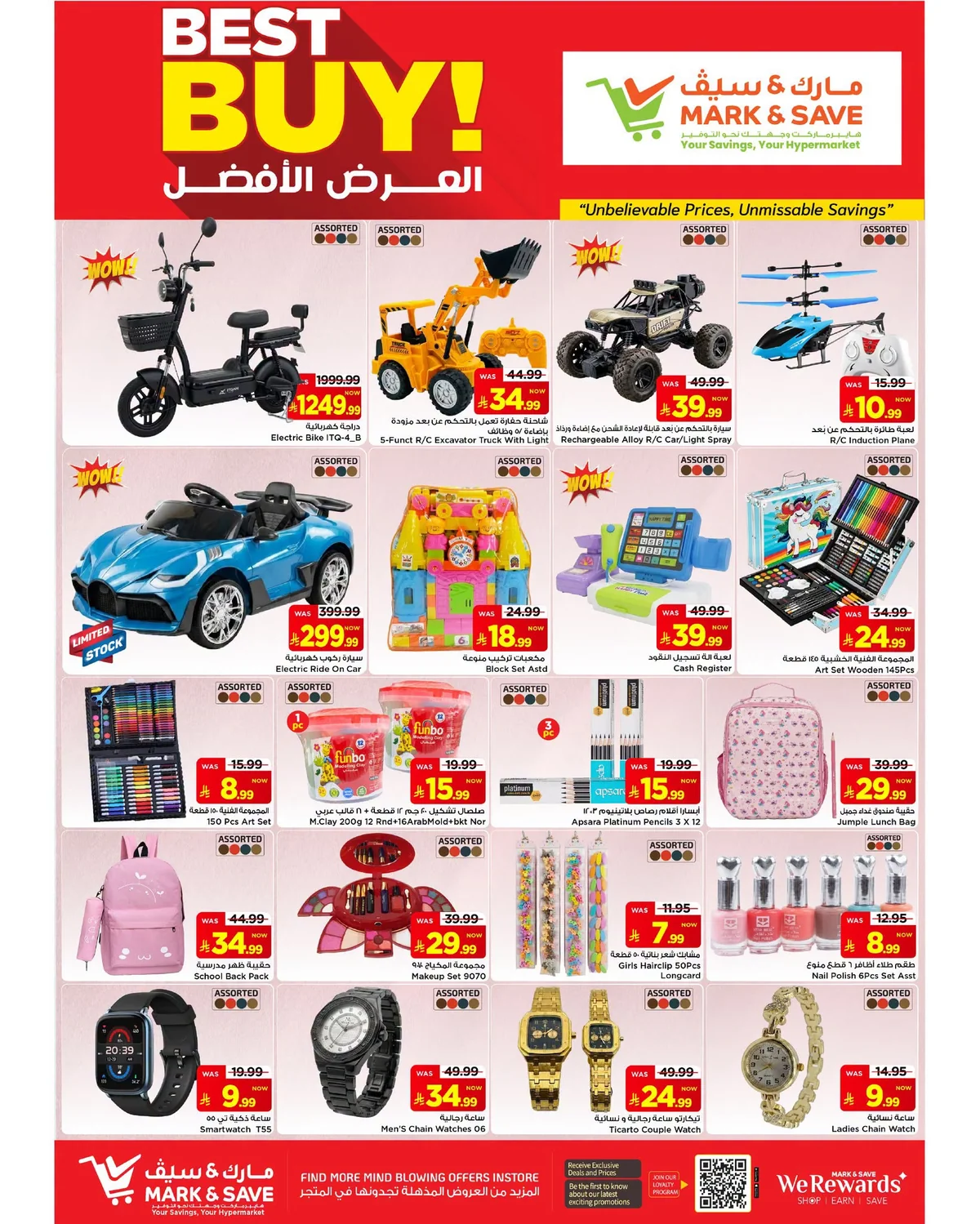 مارك اند سيف — تخفيضات حتي 50% · صفحة 13