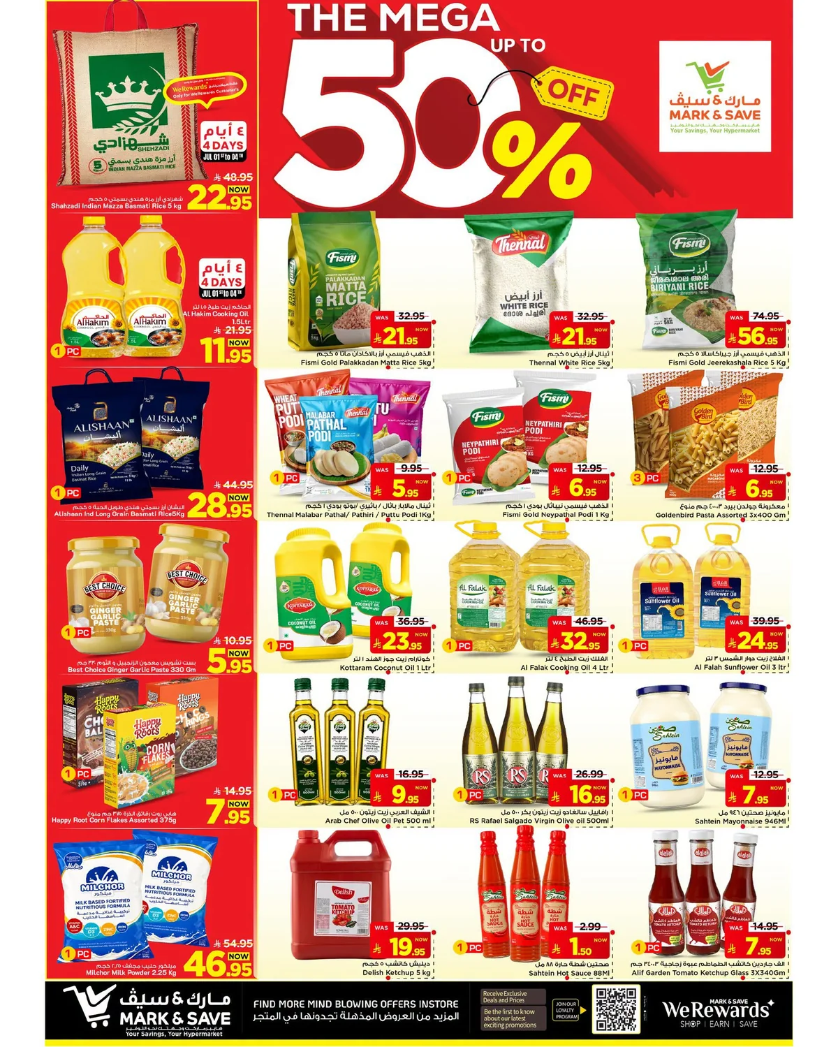 مارك اند سيف — تخفيضات حتي 50% · صفحة 5