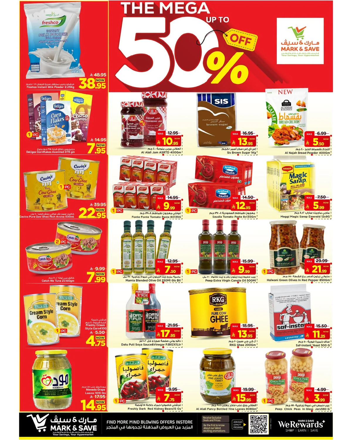 مارك اند سيف — تخفيضات حتي 50% · صفحة 1