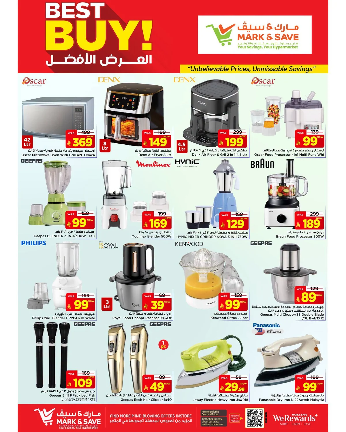 مارك اند سيف — تخفيضات حتي 50% · صفحة 23