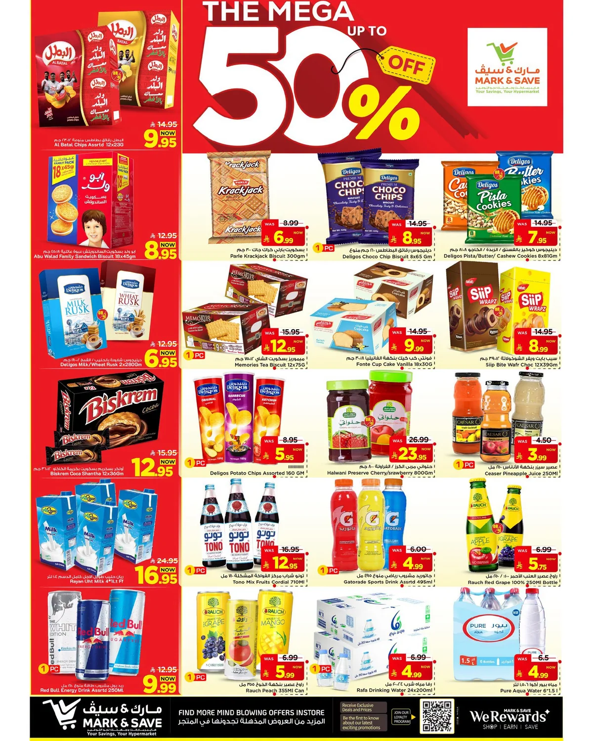 مارك اند سيف — تخفيضات حتي 50% · صفحة 6