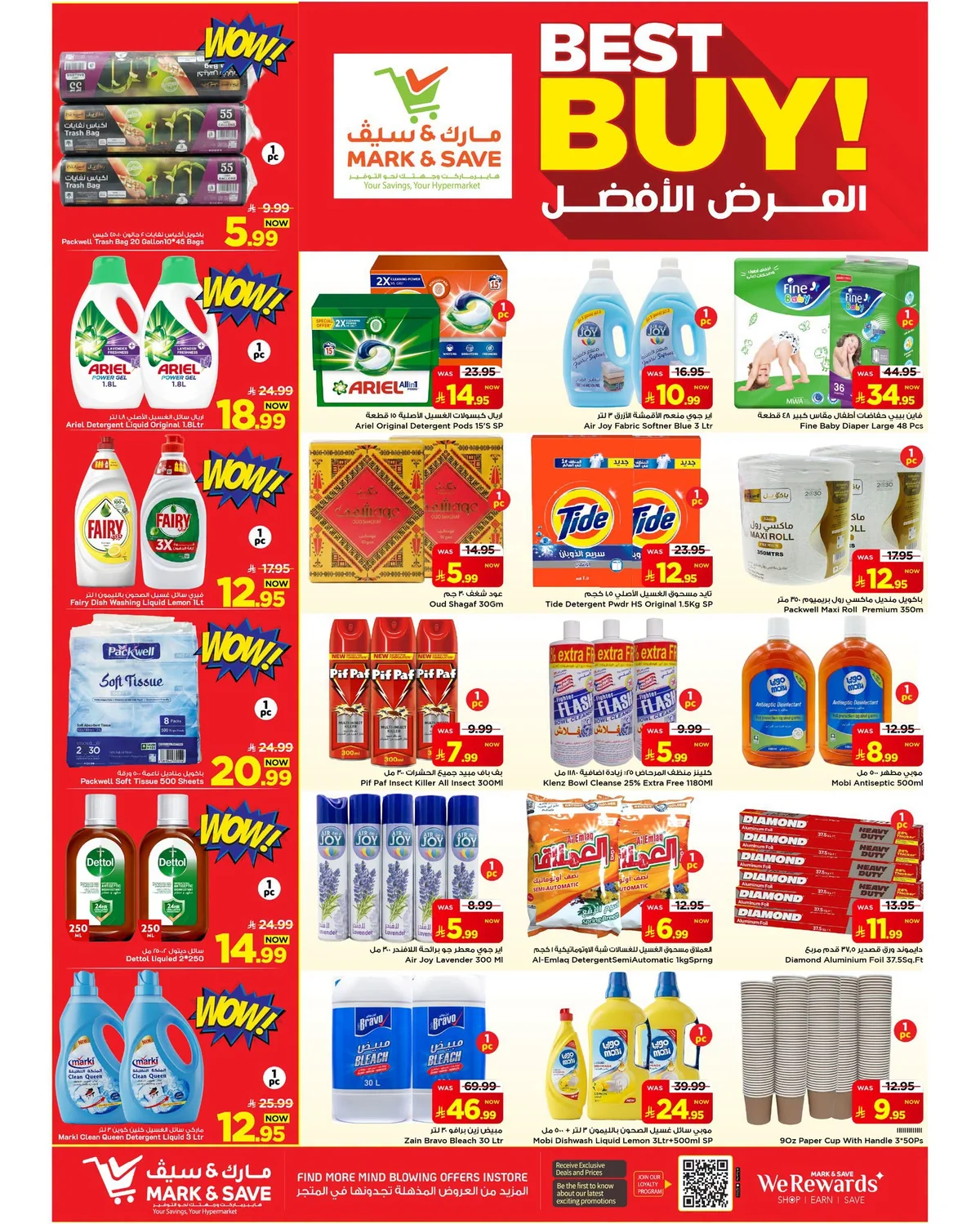 مارك اند سيف — تخفيضات حتي 50% · صفحة 17