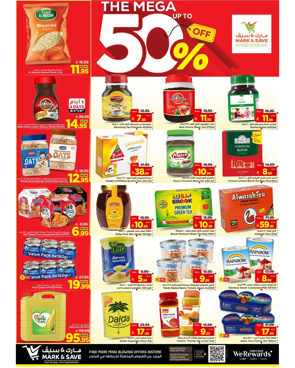 مارك اند سيف — تخفيضات حتي 50% · صفحة 3