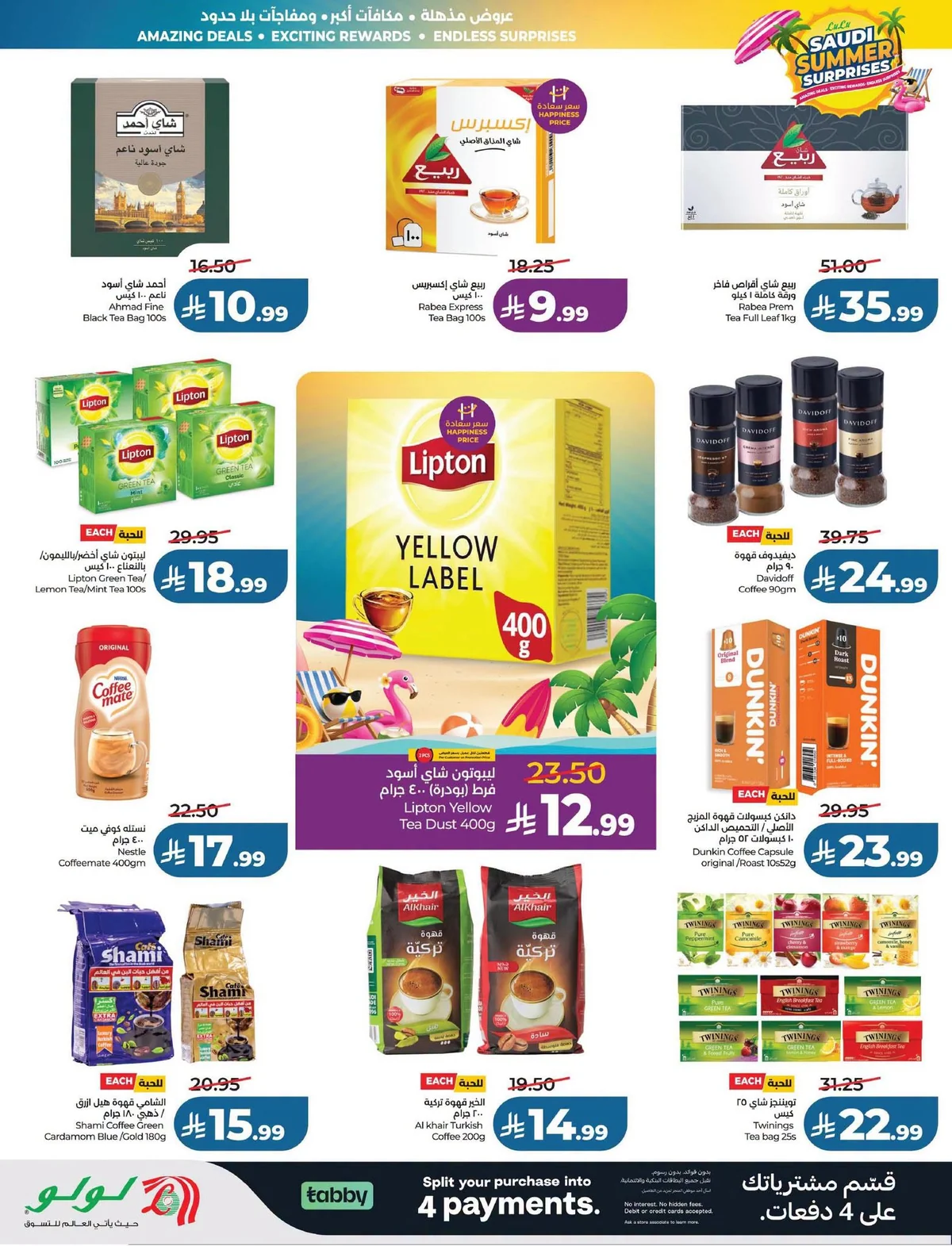 Lulu Hypermarket — Summer Surprises · page 7