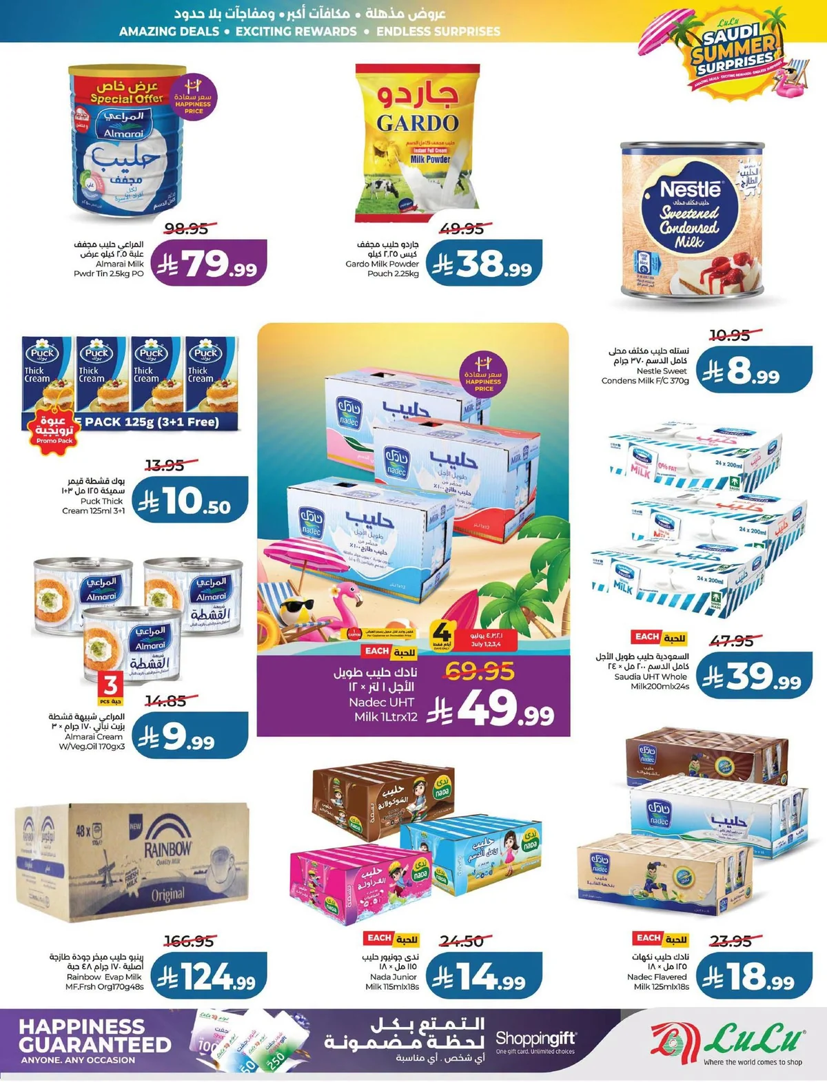 Lulu Hypermarket — Summer Surprises · page 84