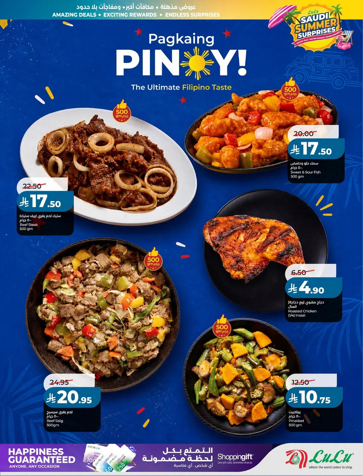 Lulu Hypermarket — Summer Surprises · page 16