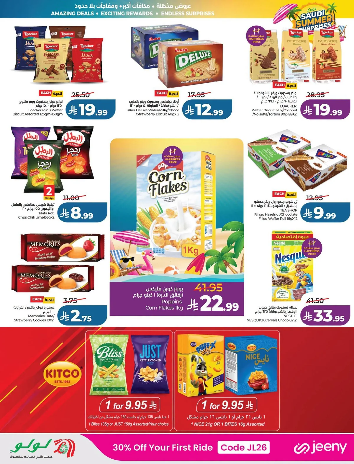 Lulu Hypermarket — Summer Surprises · page 18