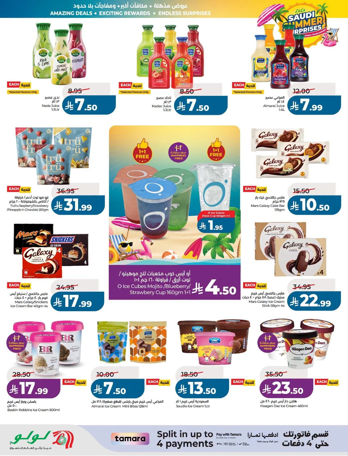 Lulu Hypermarket — Summer Surprises · page 22