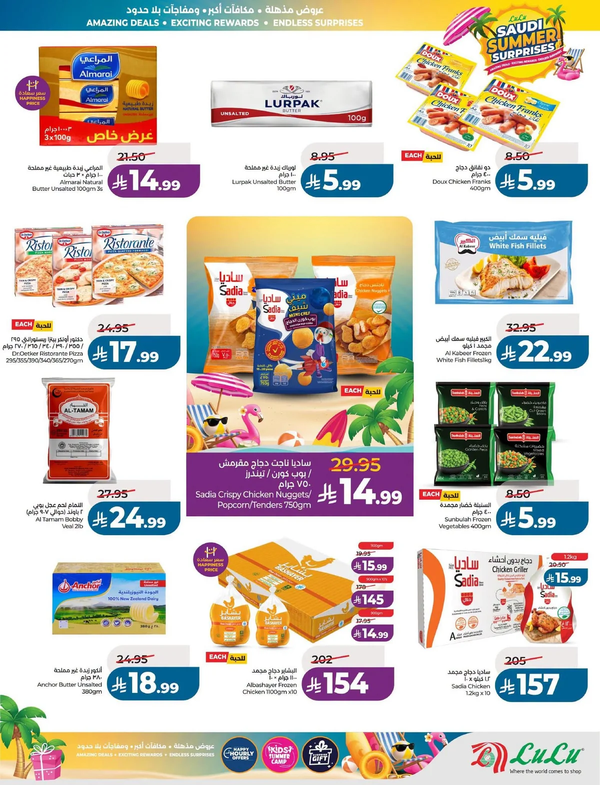 Lulu Hypermarket — Summer Surprises · page 23