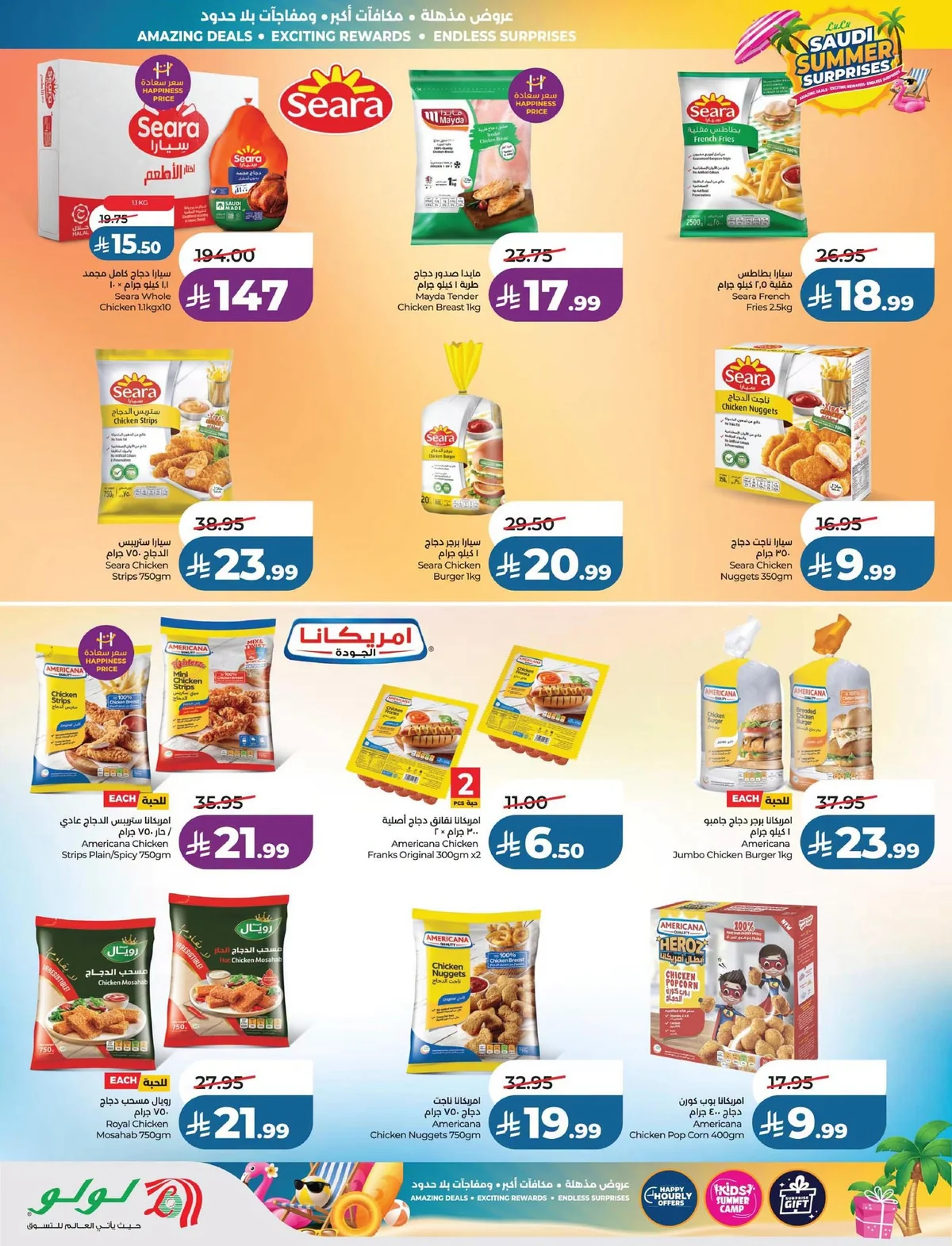 Lulu Hypermarket — Summer Surprises · page 25