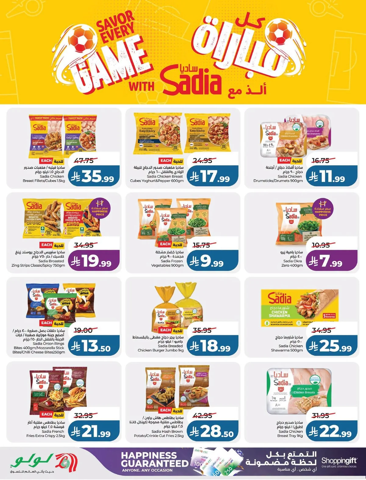 Lulu Hypermarket — Summer Surprises · page 26