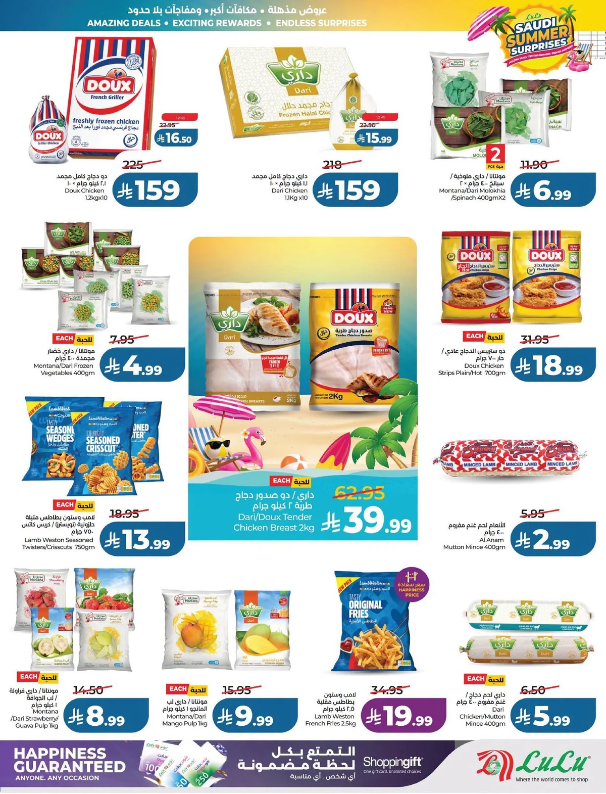 Lulu Hypermarket — Summer Surprises · page 85