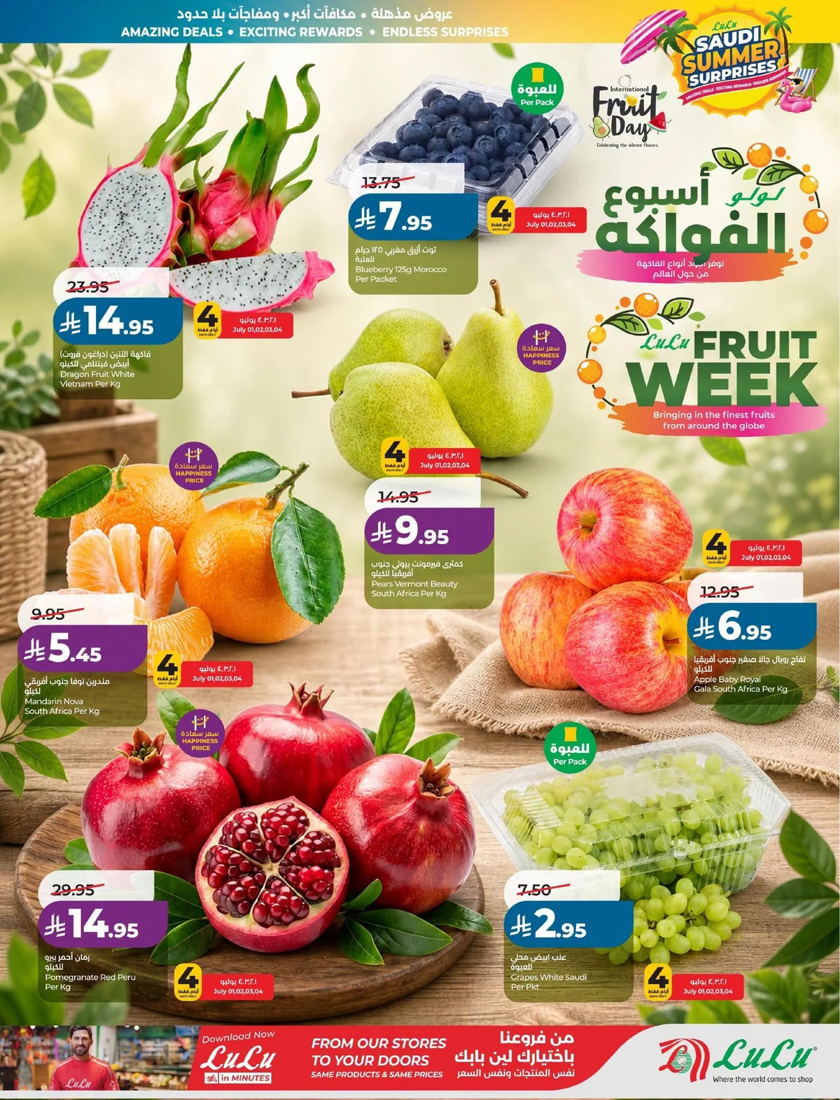 Lulu Hypermarket — Summer Surprises · page 30