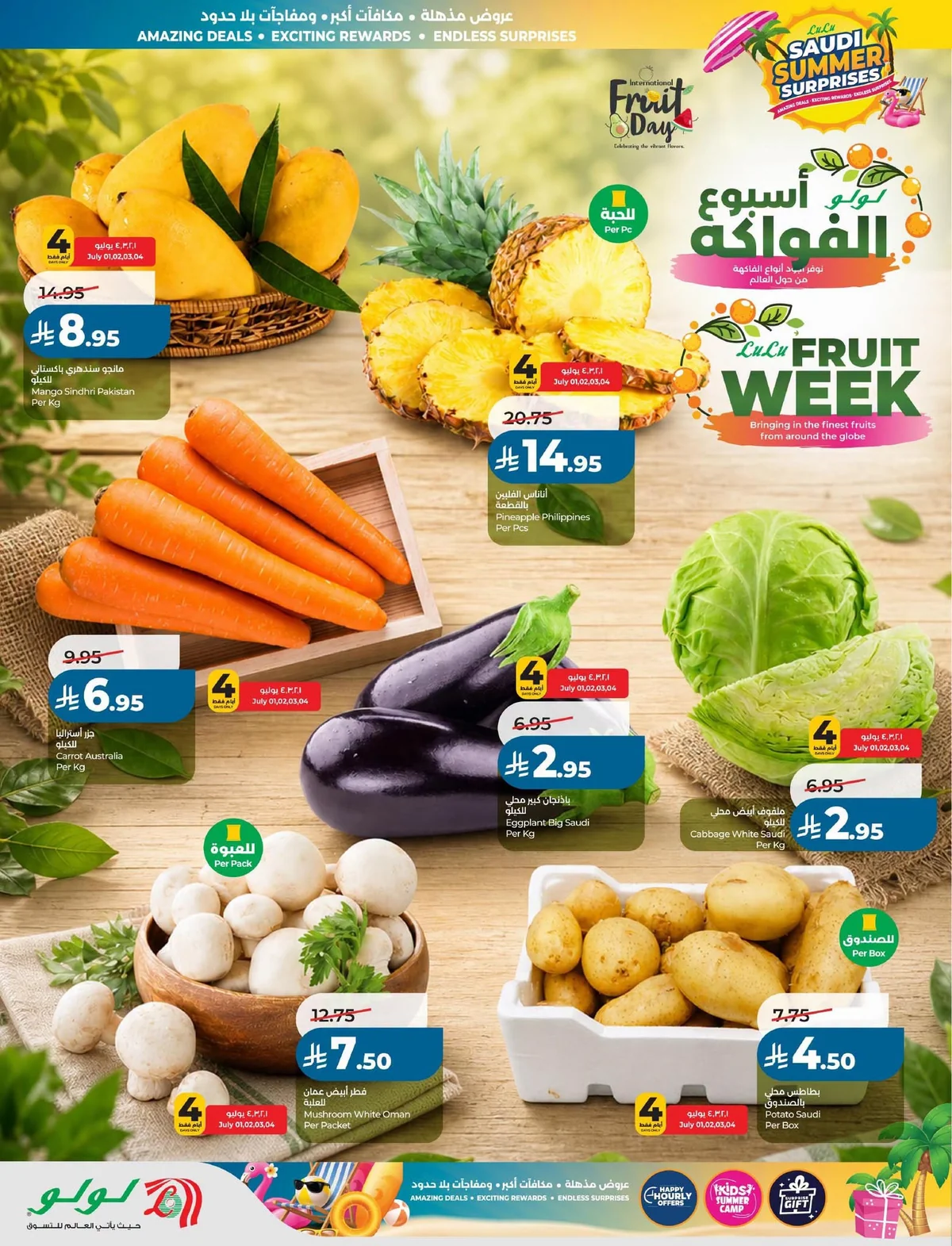 Lulu Hypermarket — Summer Surprises · page 31