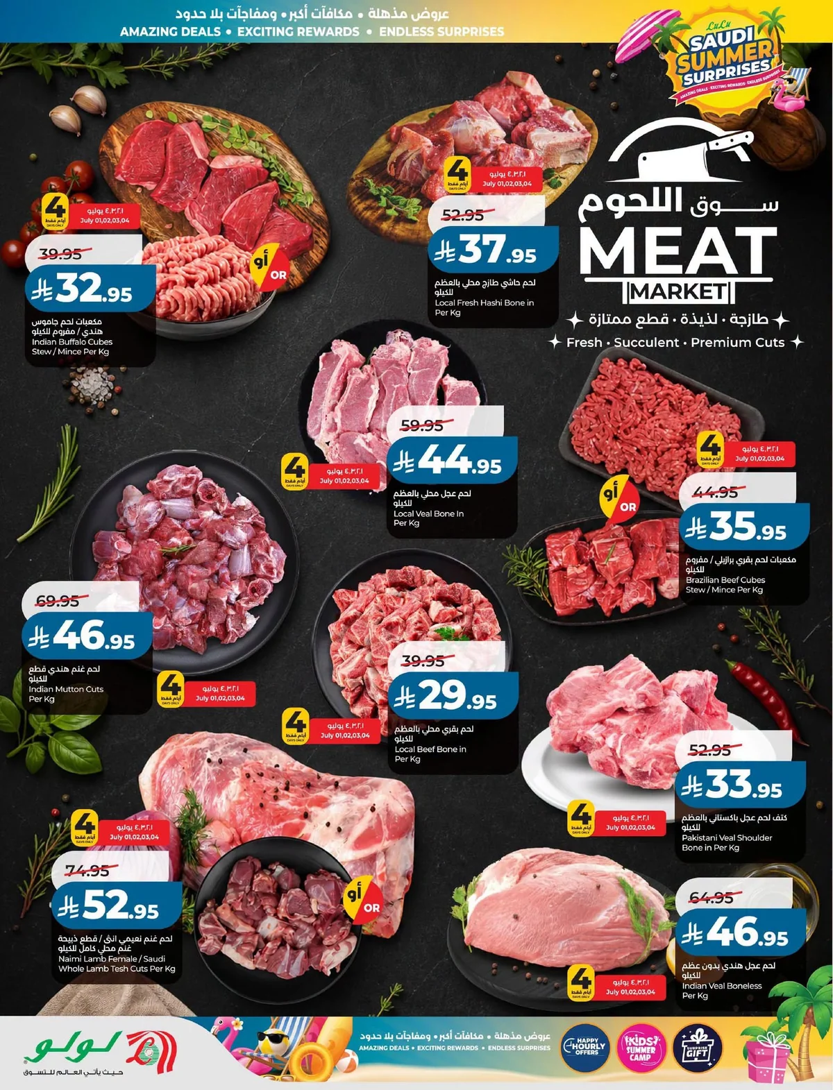 Lulu Hypermarket — Summer Surprises · page 33