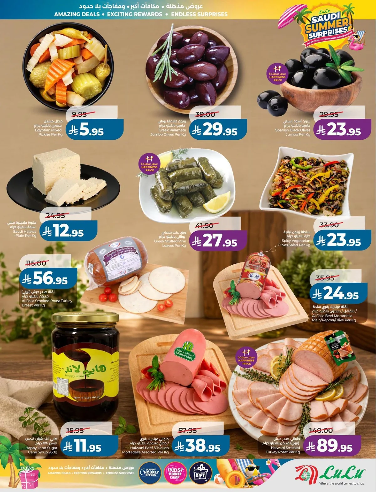 Lulu Hypermarket — Summer Surprises · page 86