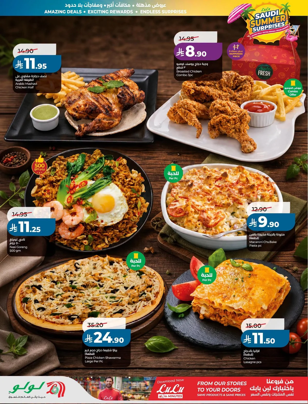 Lulu Hypermarket — Summer Surprises · page 36