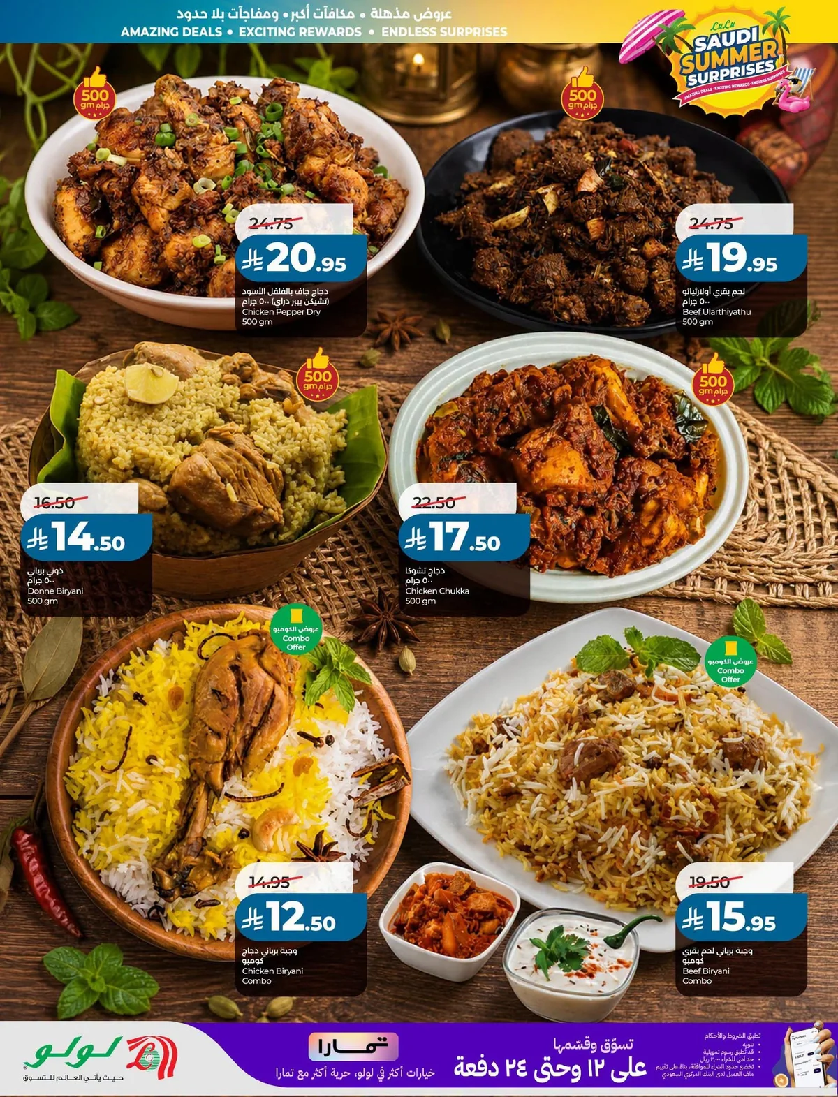 Lulu Hypermarket — Summer Surprises · page 37