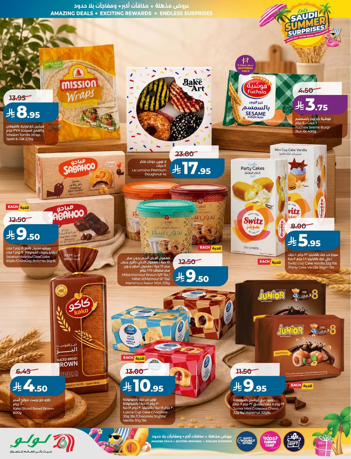 Lulu Hypermarket — Summer Surprises · page 38