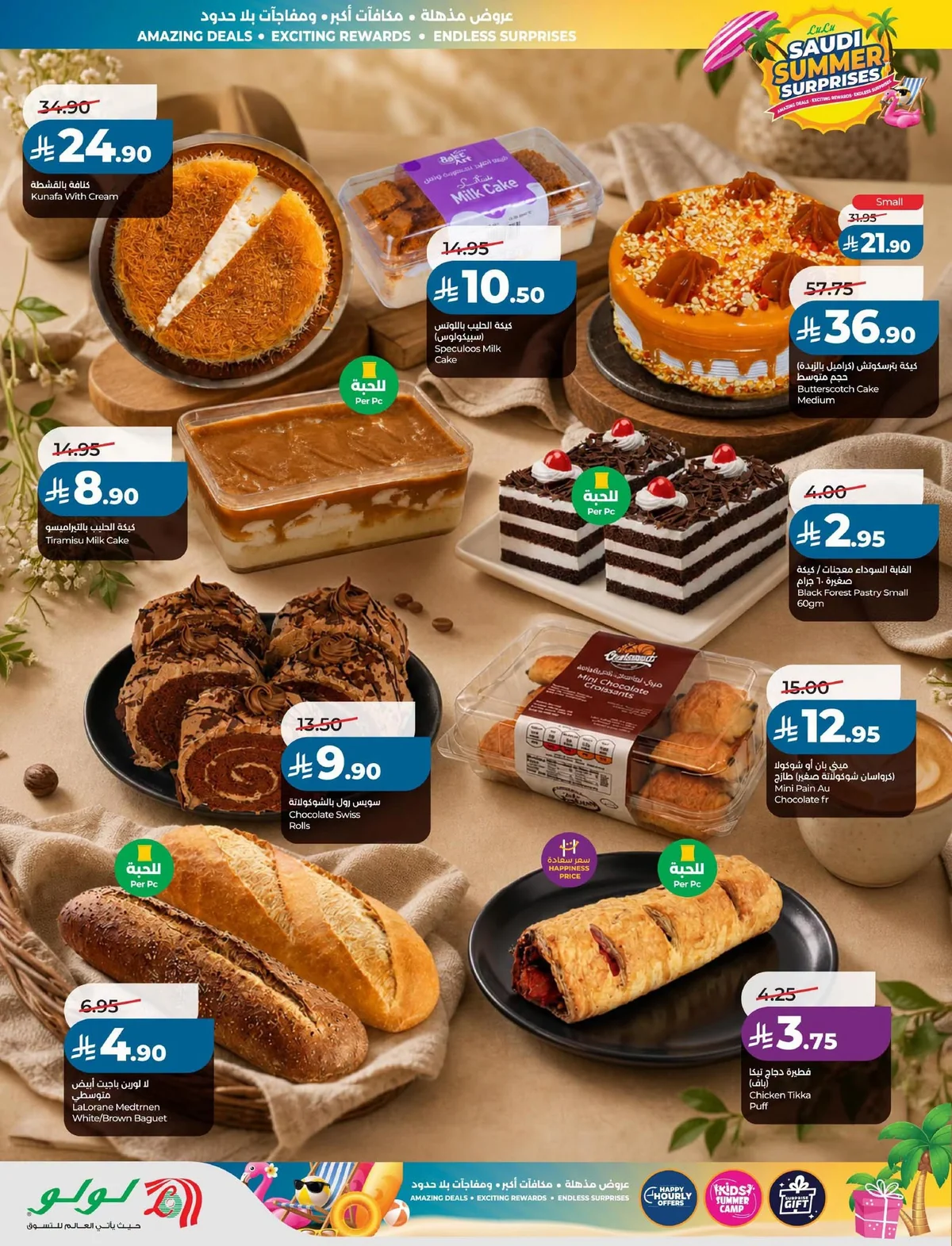 Lulu Hypermarket — Summer Surprises · page 39