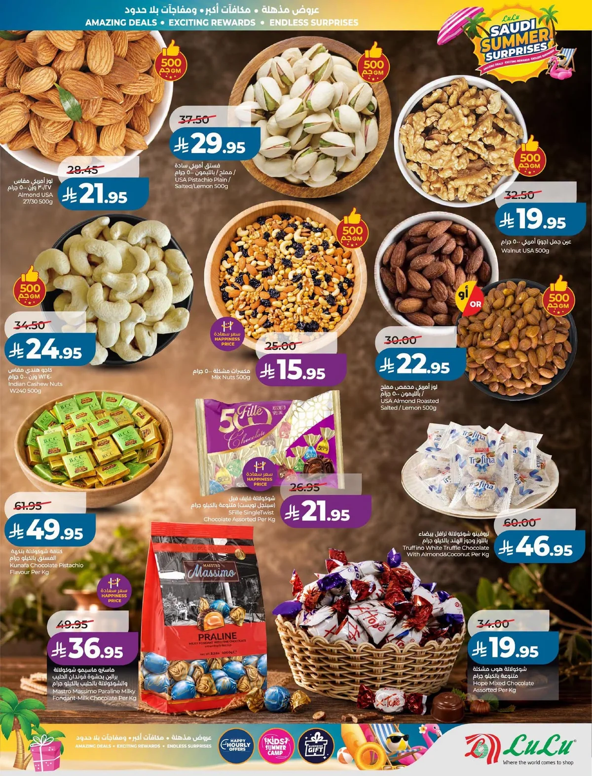 Lulu Hypermarket — Summer Surprises · page 40