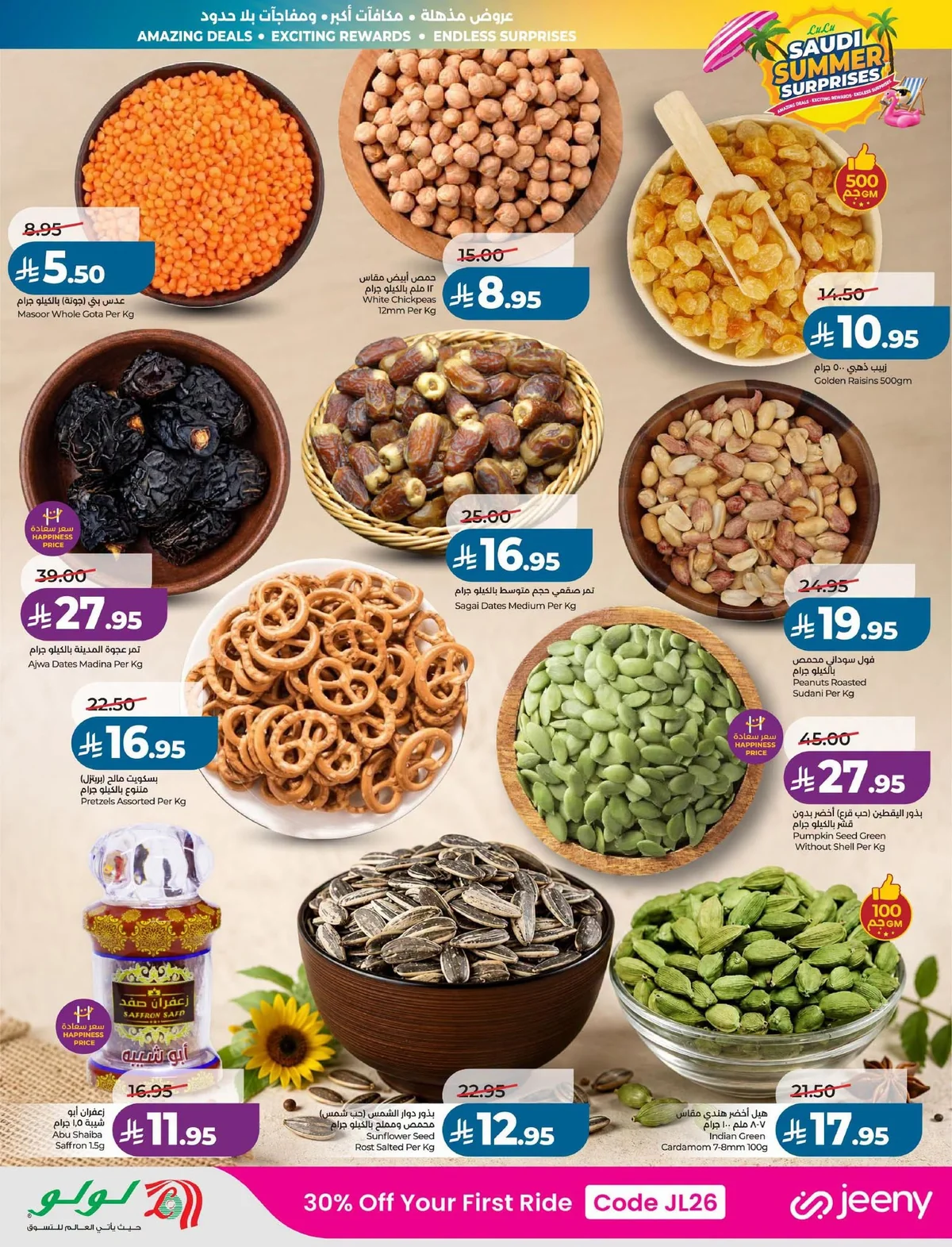 Lulu Hypermarket — Summer Surprises · page 41