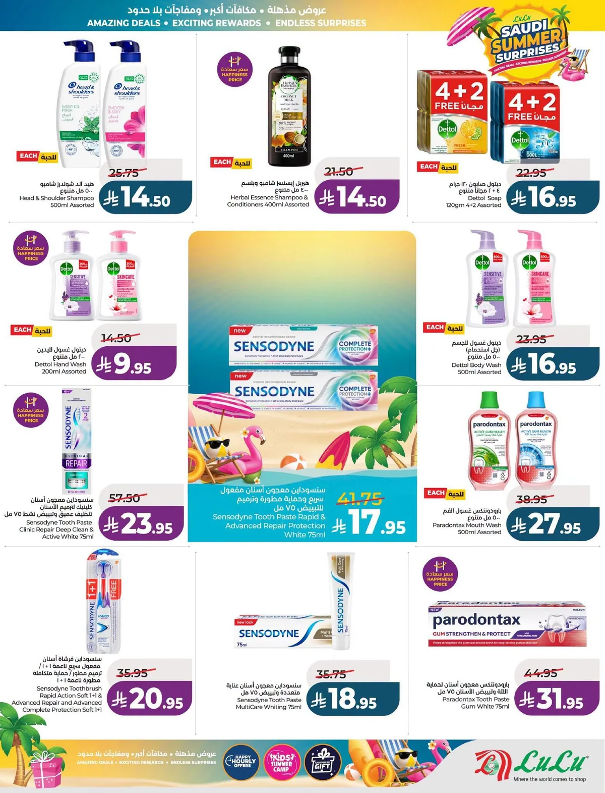 Lulu Hypermarket — Summer Surprises · page 50