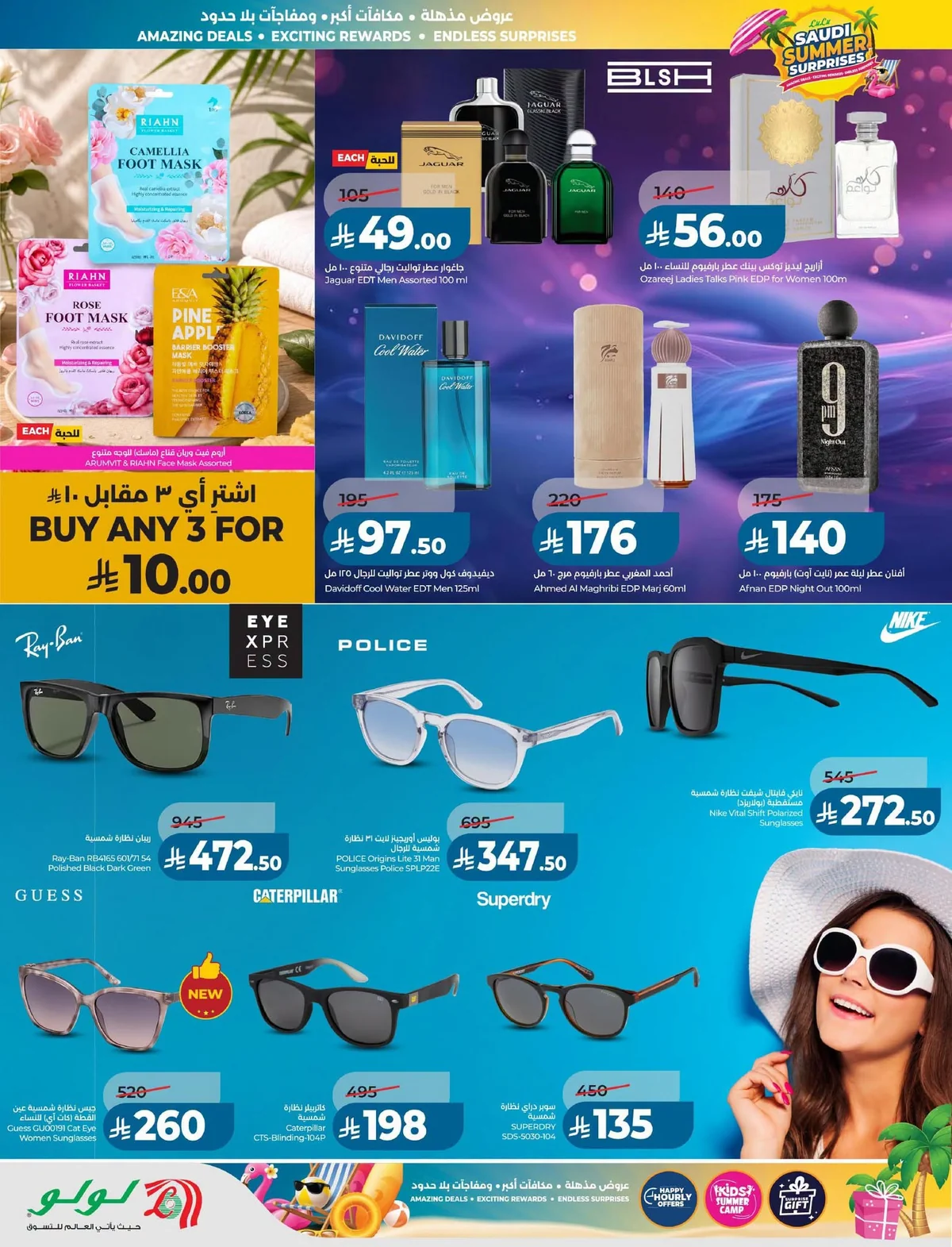Lulu Hypermarket — Summer Surprises · page 51