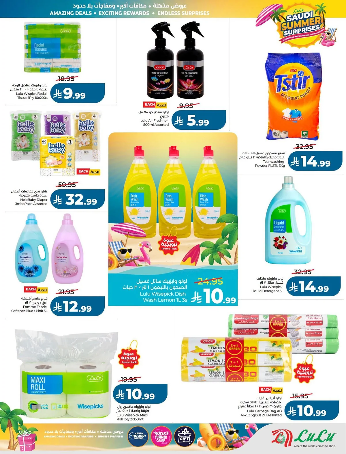 Lulu Hypermarket — Summer Surprises · page 53