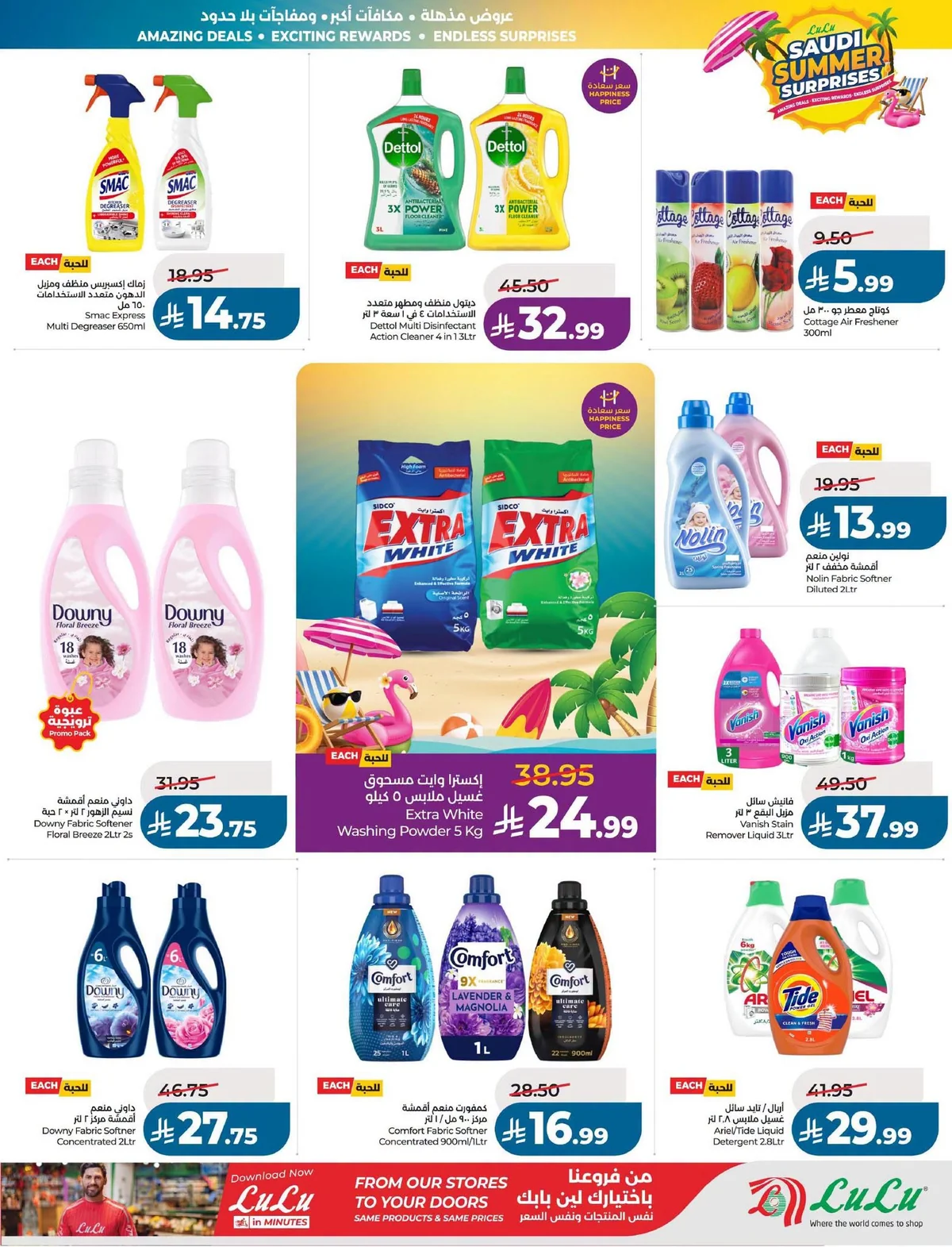 Lulu Hypermarket — Summer Surprises · page 55