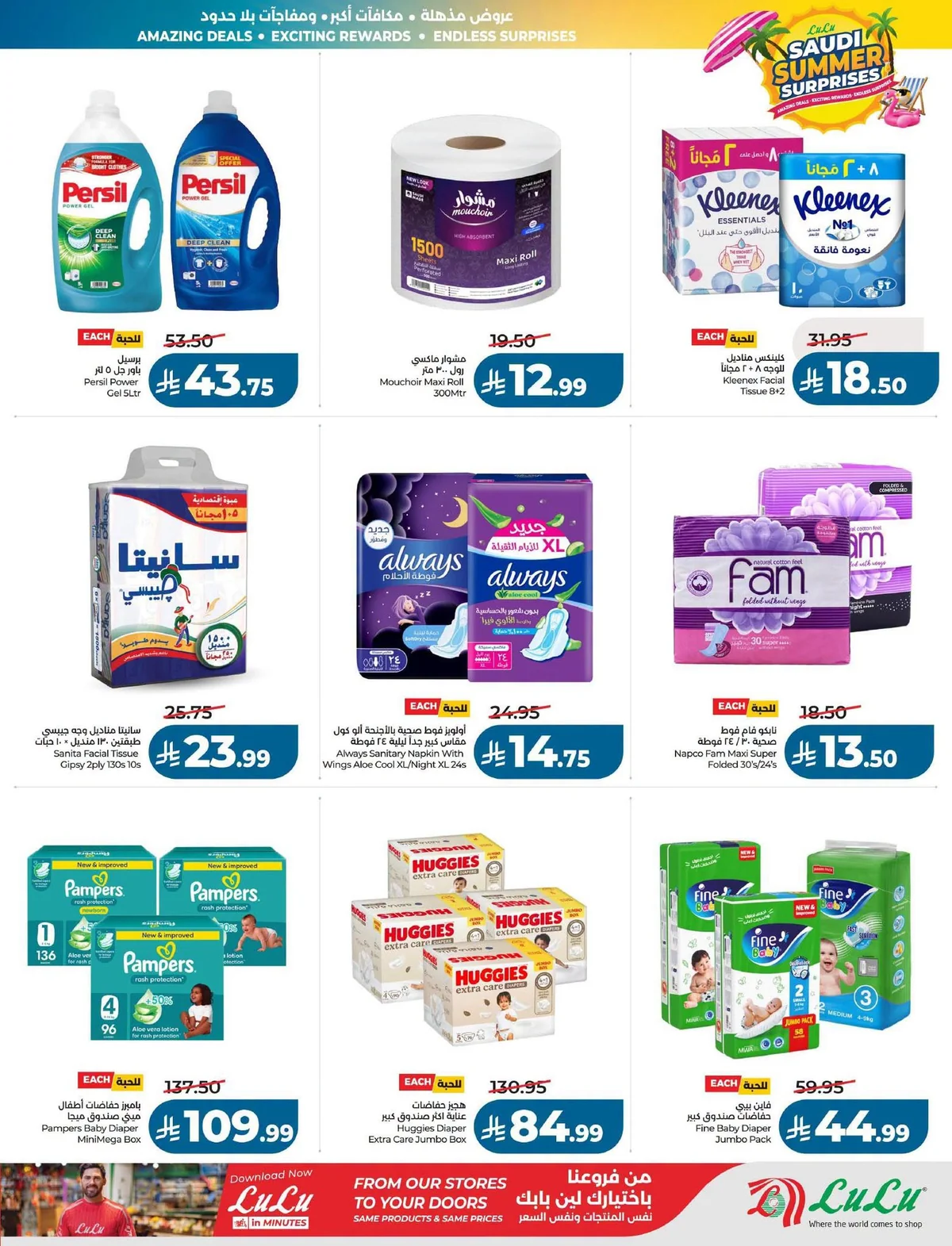 Lulu Hypermarket — Summer Surprises · page 59