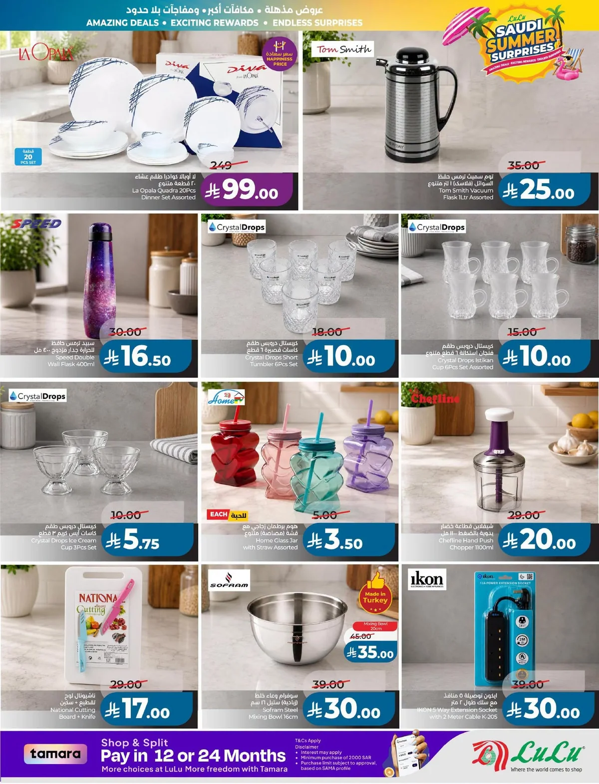Lulu Hypermarket — Summer Surprises · page 62