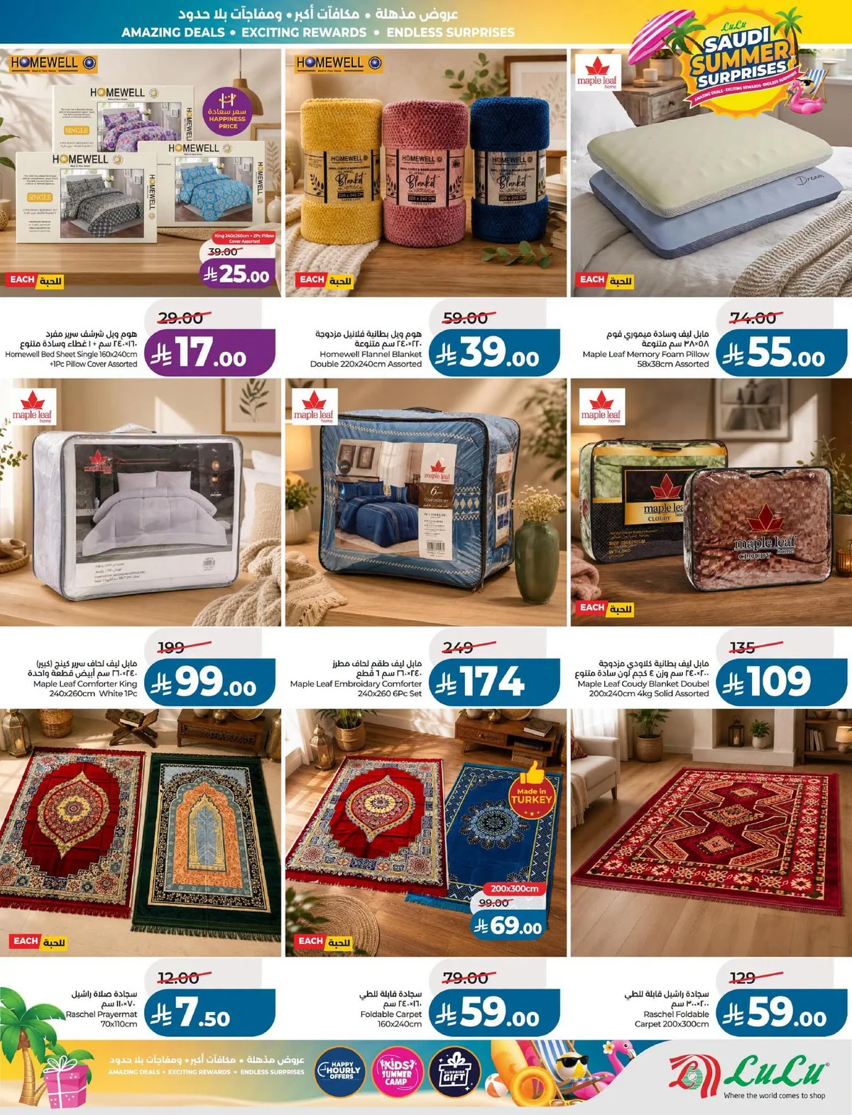 Lulu Hypermarket — Summer Surprises · page 64