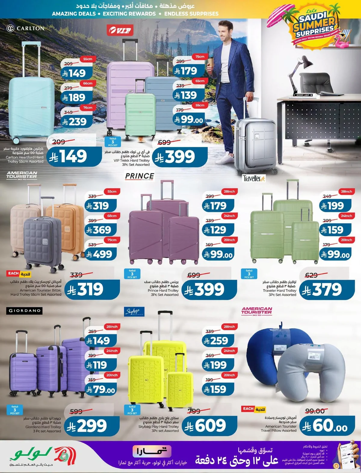 Lulu Hypermarket — Summer Surprises · page 65