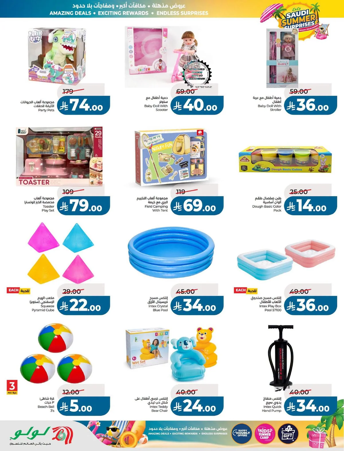 Lulu Hypermarket — Summer Surprises · page 69