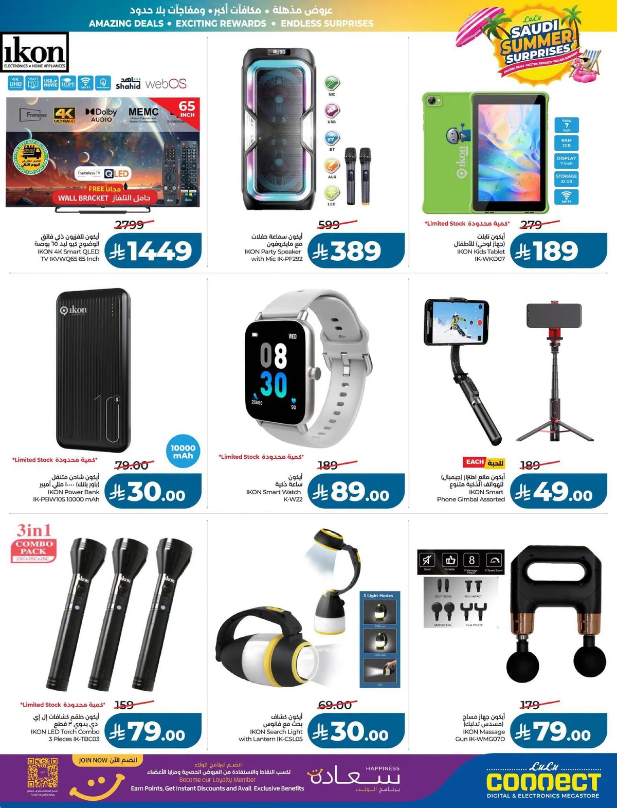 Lulu Hypermarket — Summer Surprises · page 71