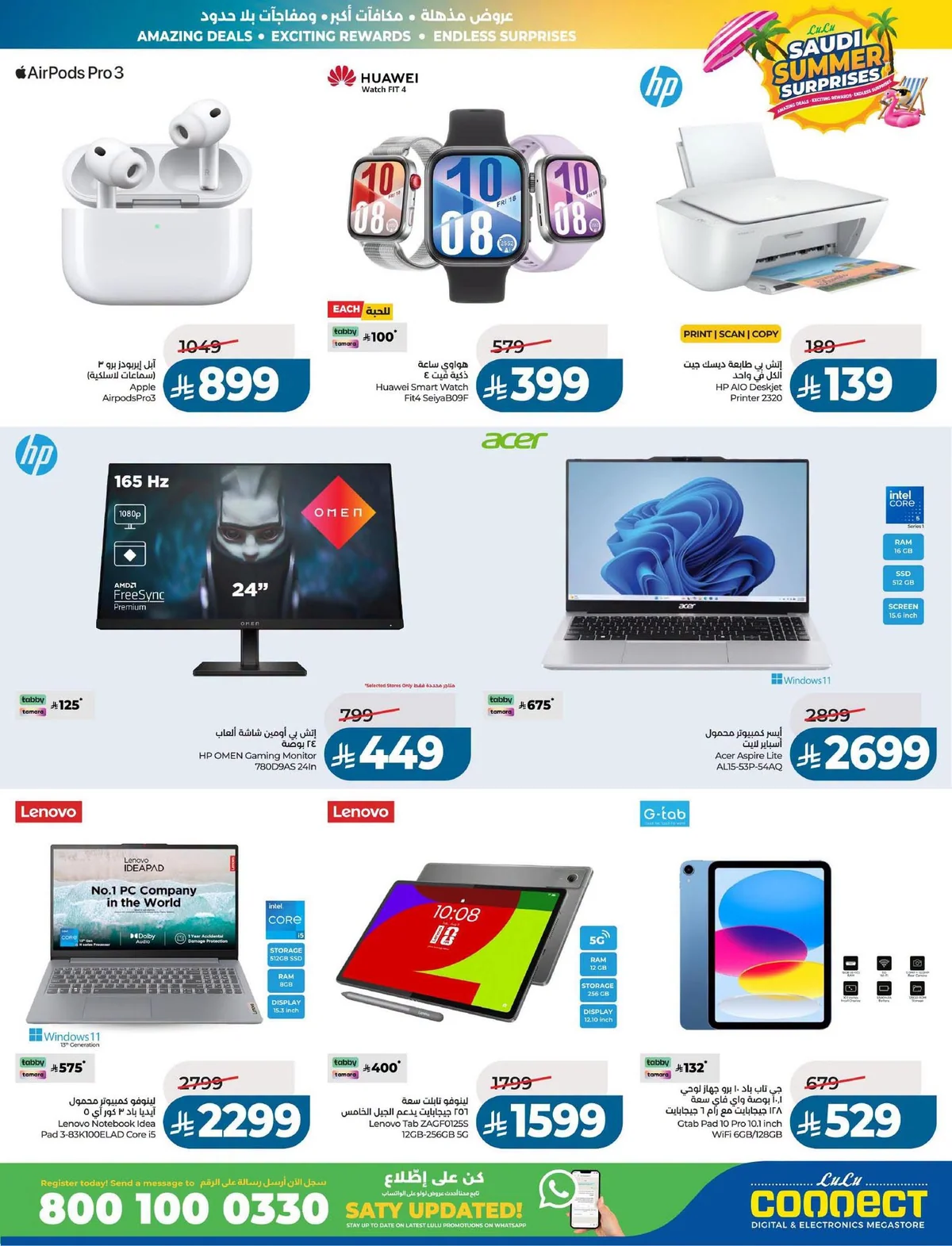 Lulu Hypermarket — Summer Surprises · page 75