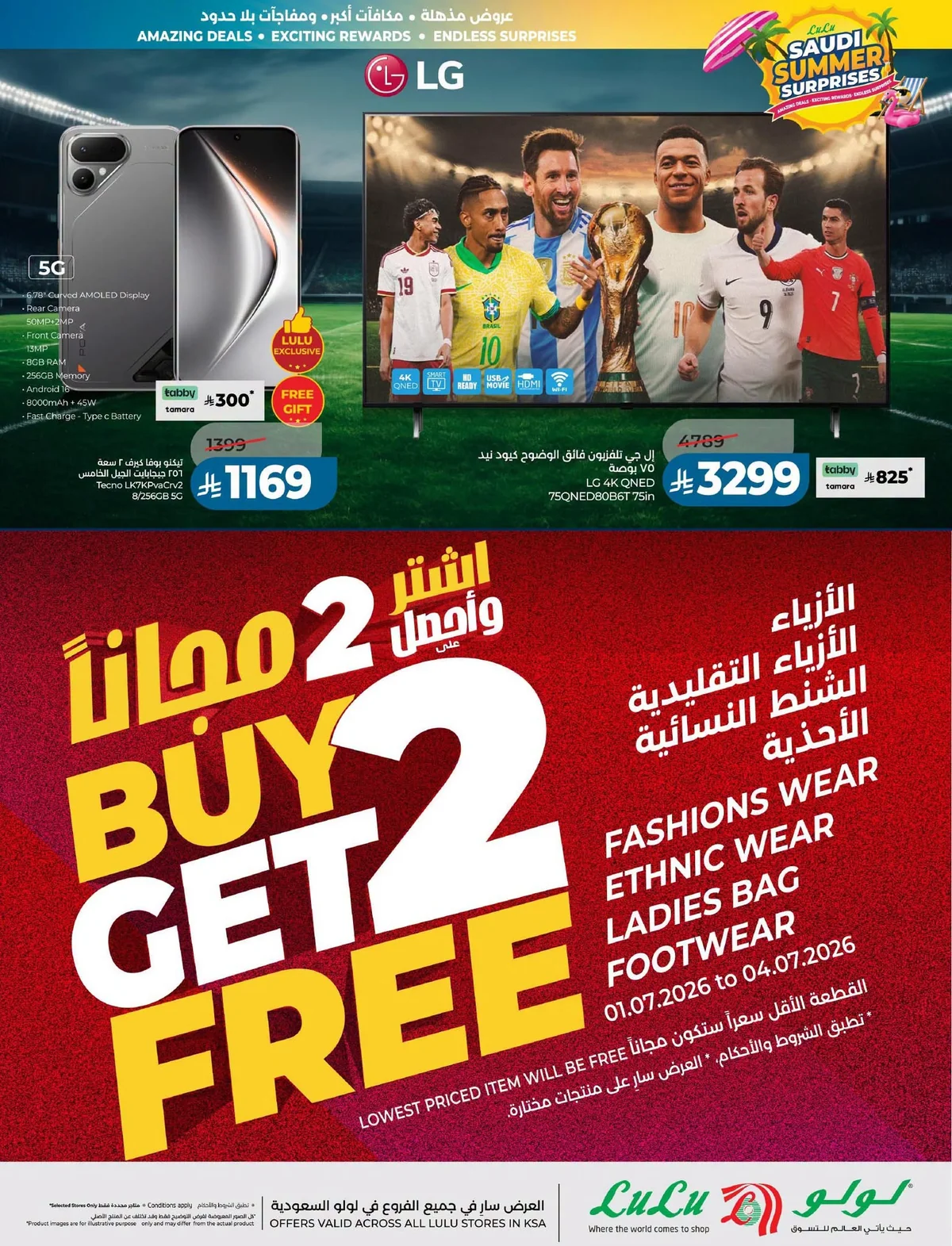 Lulu Hypermarket — Summer Surprises · page 79