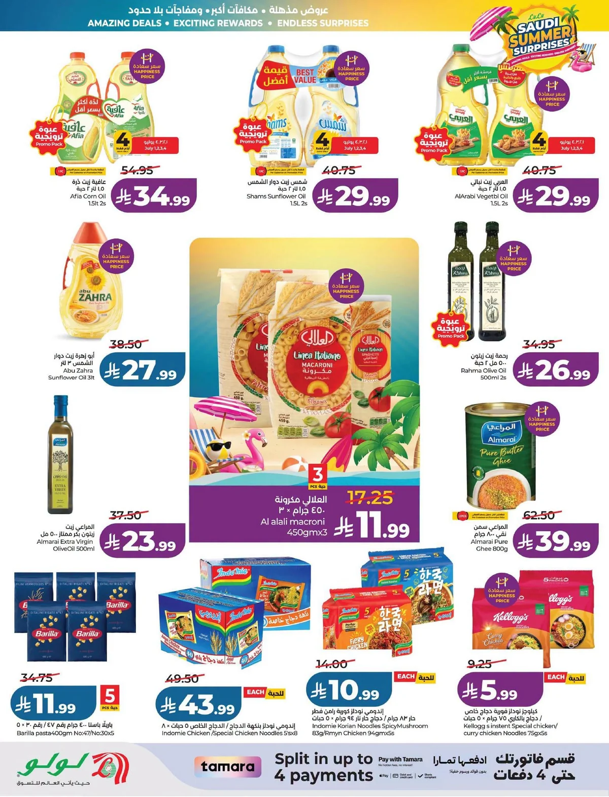 Lulu Hypermarket — Summer Surprises · page 82