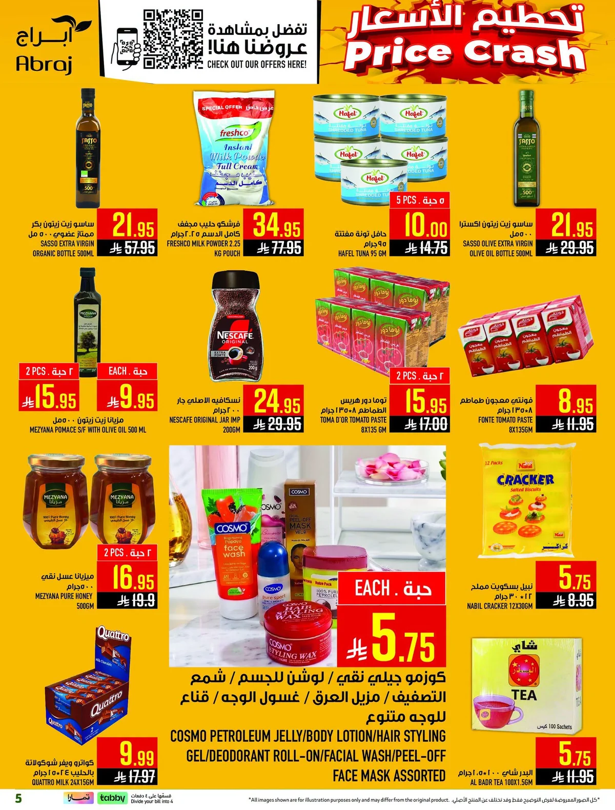 ابراج هايبر ماركت — تسوق اكثر و احصل علي المزيد · صفحة 52