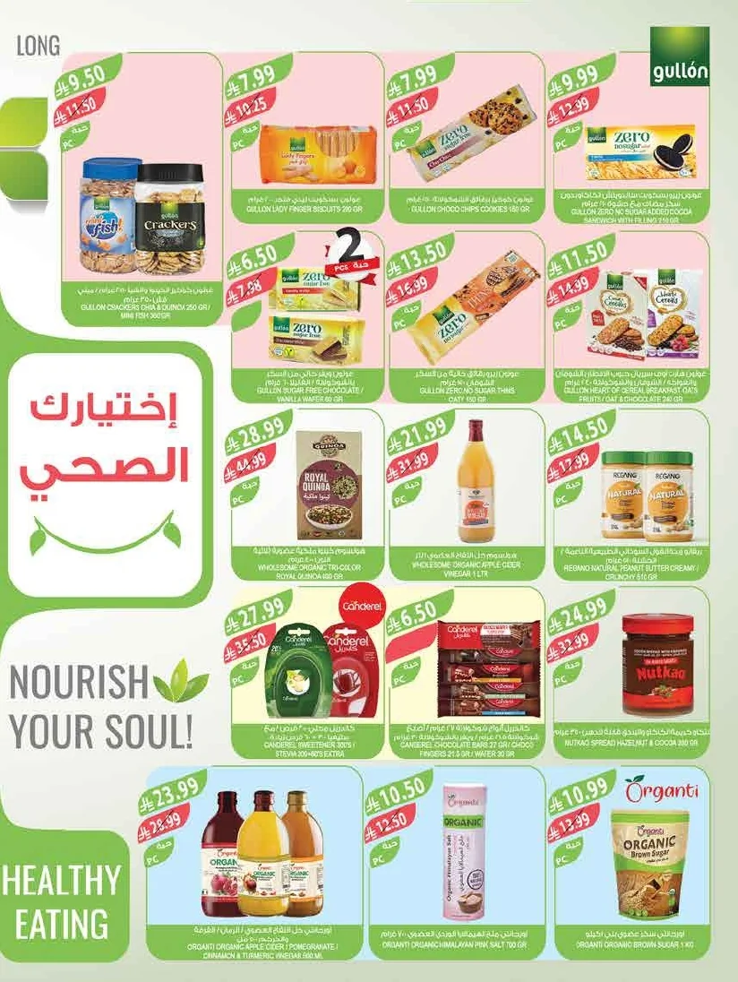 اسواق المزرعة — مهرجان الايس كريم · صفحة 33