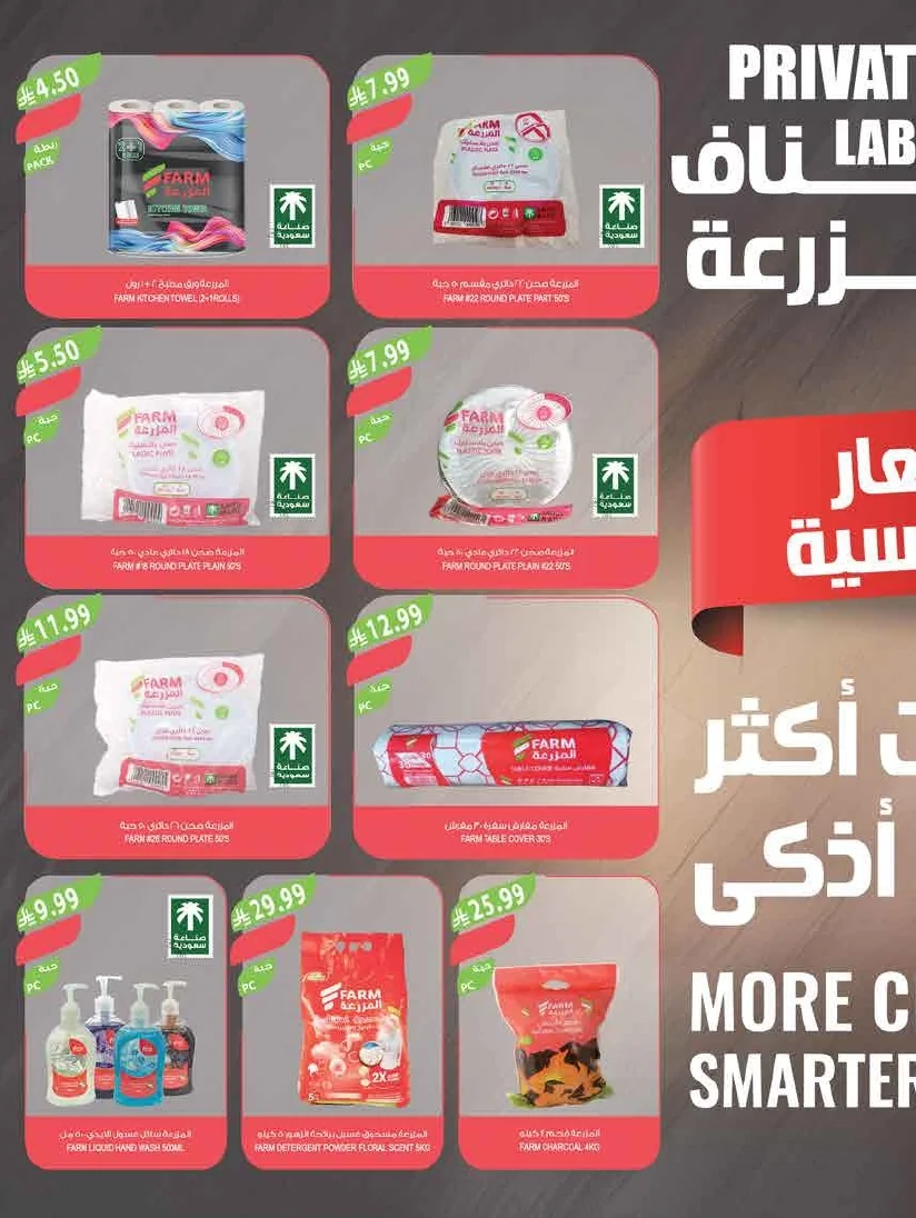 اسواق المزرعة — مهرجان الايس كريم · صفحة 45
