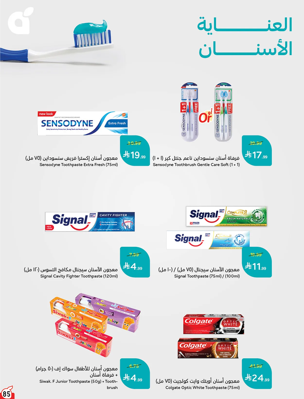بنده — لحظات نعيشها معاكم · صفحة 82