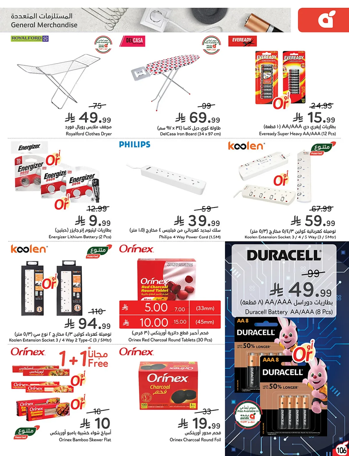 بنده — لحظات نعيشها معاكم · صفحة 103