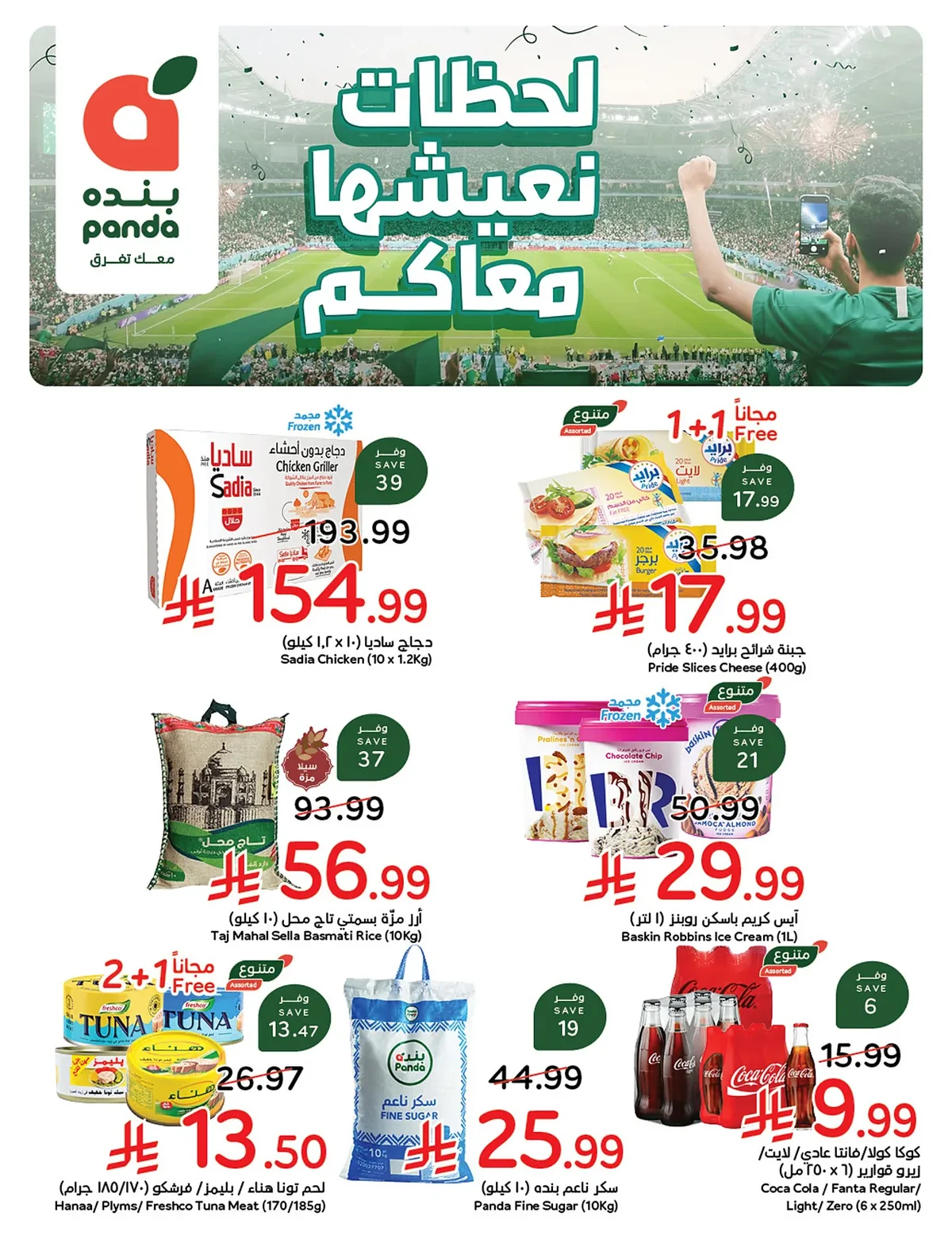 بنده — لحظات نعيشها معاكم · صفحة 1