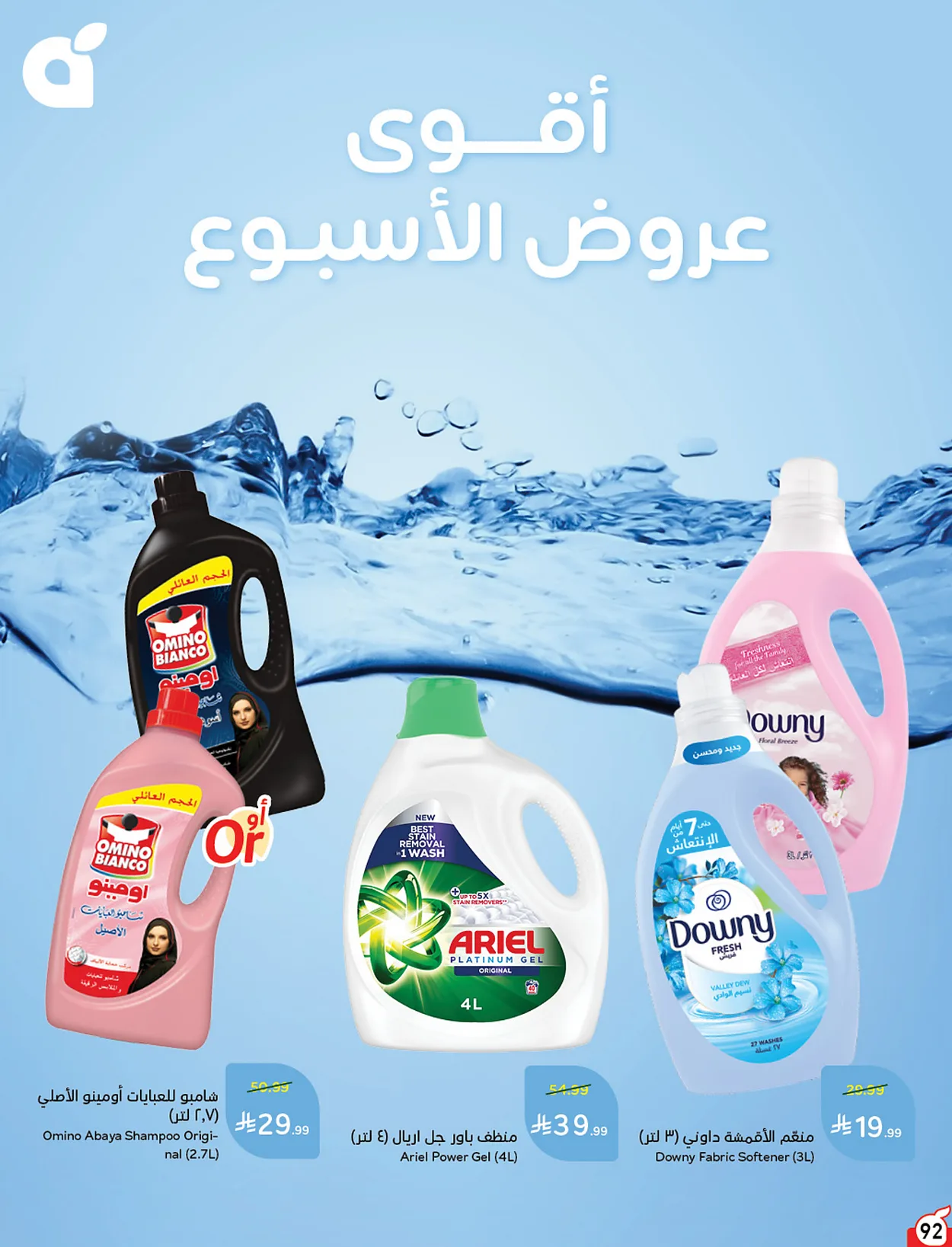 بنده — لحظات نعيشها معاكم · صفحة 89