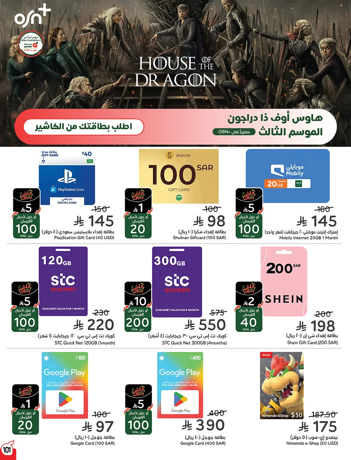 بنده — لحظات نعيشها معاكم · صفحة 98