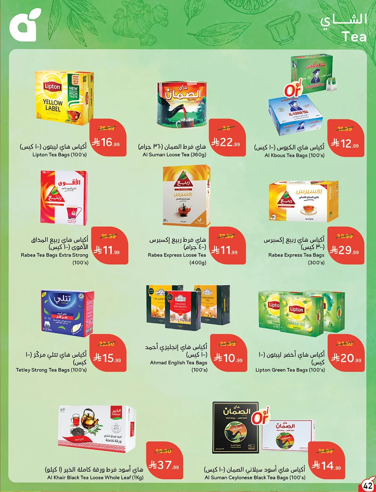 بنده — لحظات نعيشها معاكم · صفحة 41
